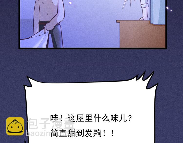 第3话 甜腻(1/2)-第4话