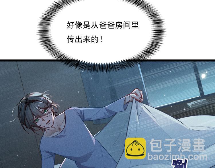 第3话 甜腻(1/2)-第4话