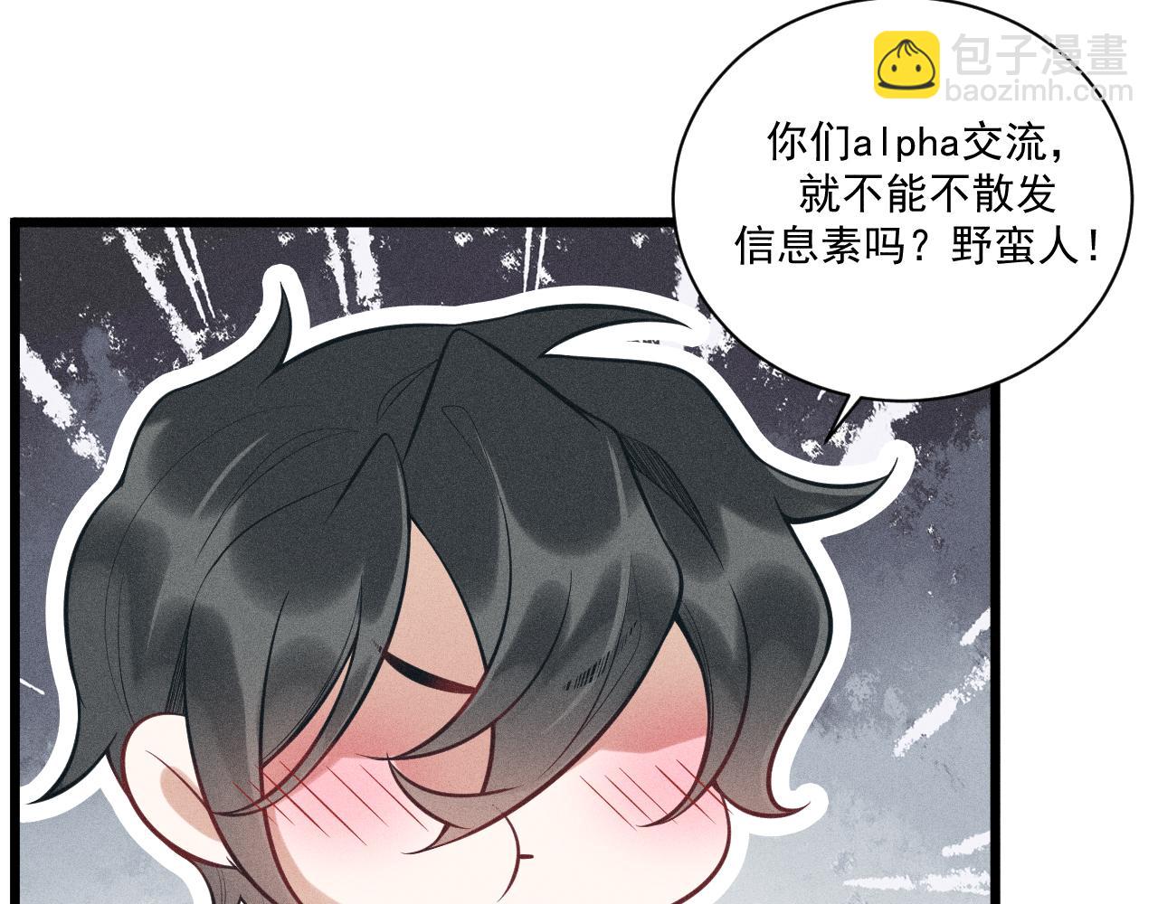 第39话 宫尧的omega父亲(1/2)-第40话