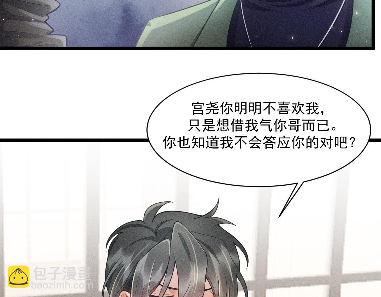 第39话 宫尧的omega父亲(1/2)-第40话