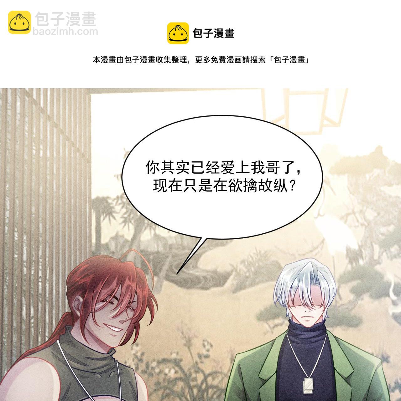 第39话 宫尧的omega父亲(1/2)-第40话