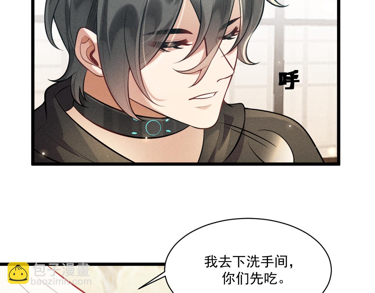 第39话 宫尧的omega父亲(1/2)-第40话