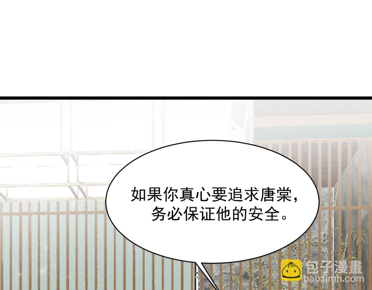 第39话 宫尧的omega父亲(1/2)-第40话