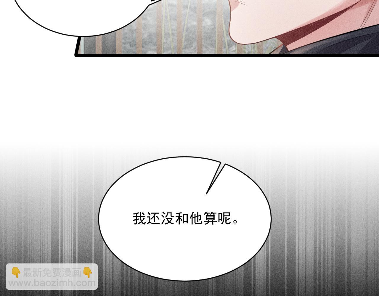 第39话 宫尧的omega父亲(1/2)-第40话