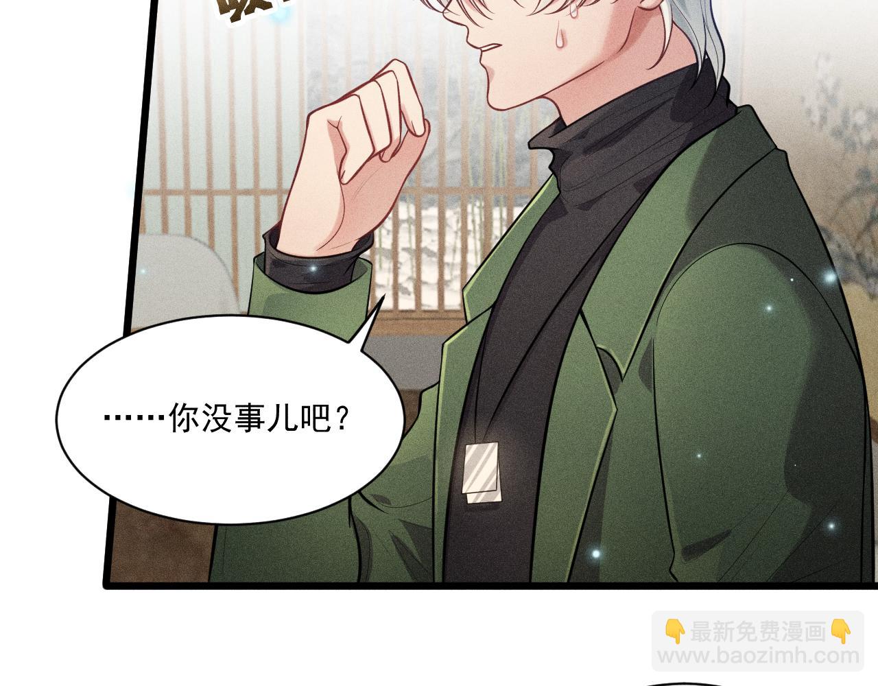 第39话 宫尧的omega父亲(1/2)-第40话