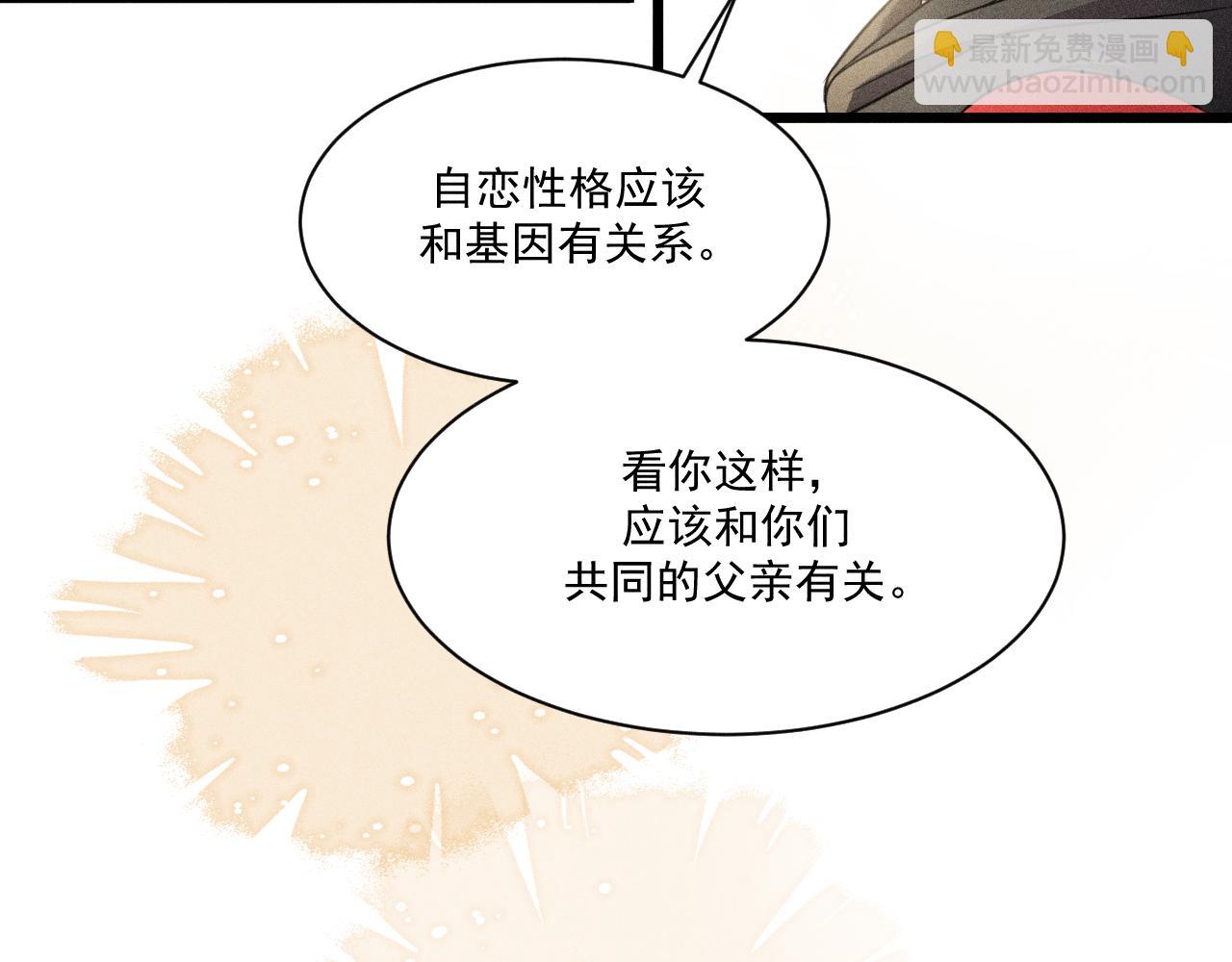 第41话 兄与弟(1/2)-第42话