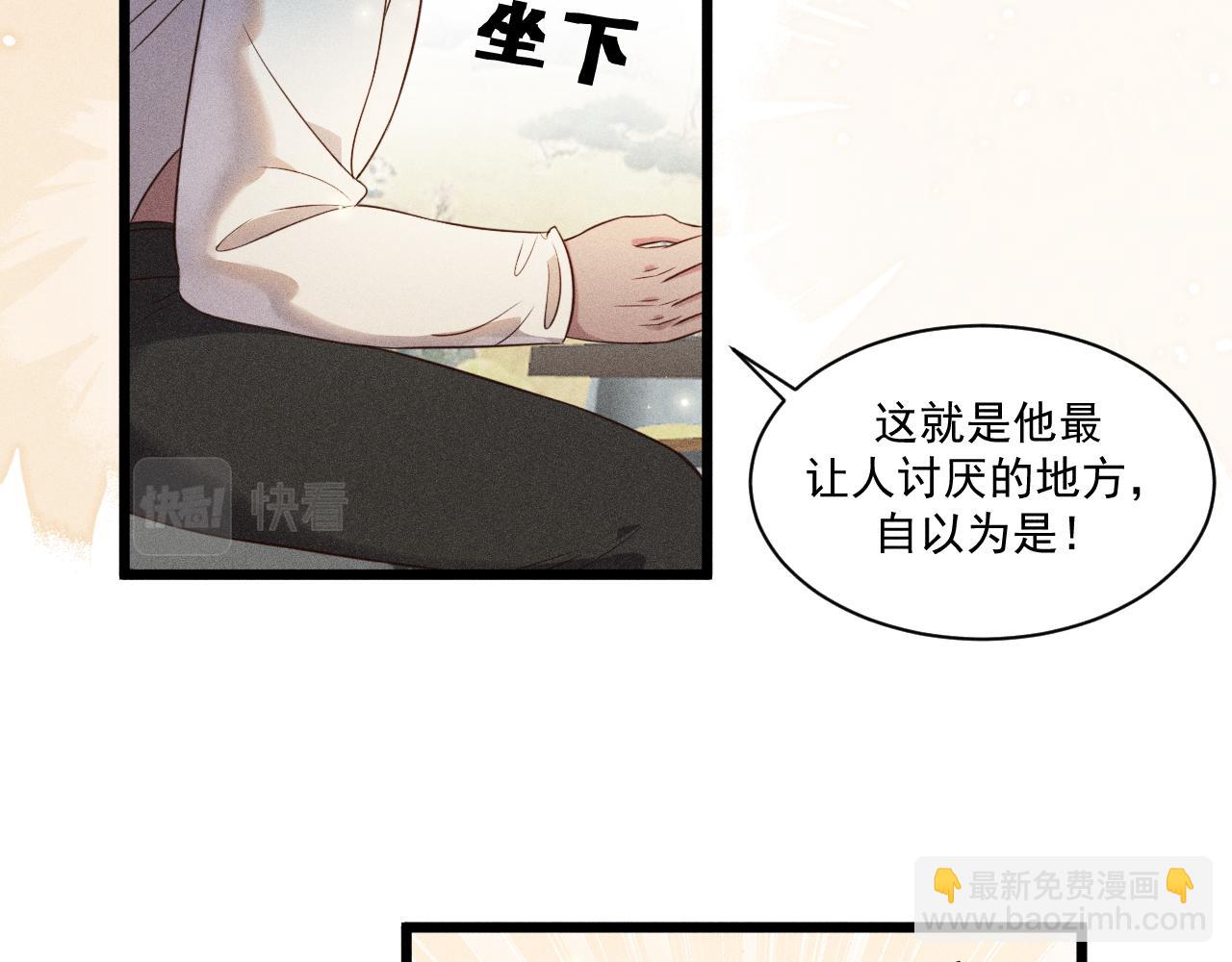 第41话 兄与弟(1/2)-第42话