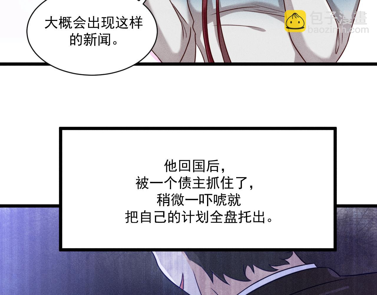 第43话 迫近的阴影(1/2)-第44话