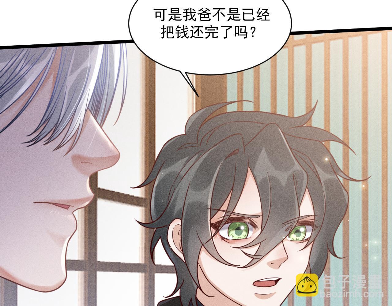 第43话 迫近的阴影(1/2)-第44话