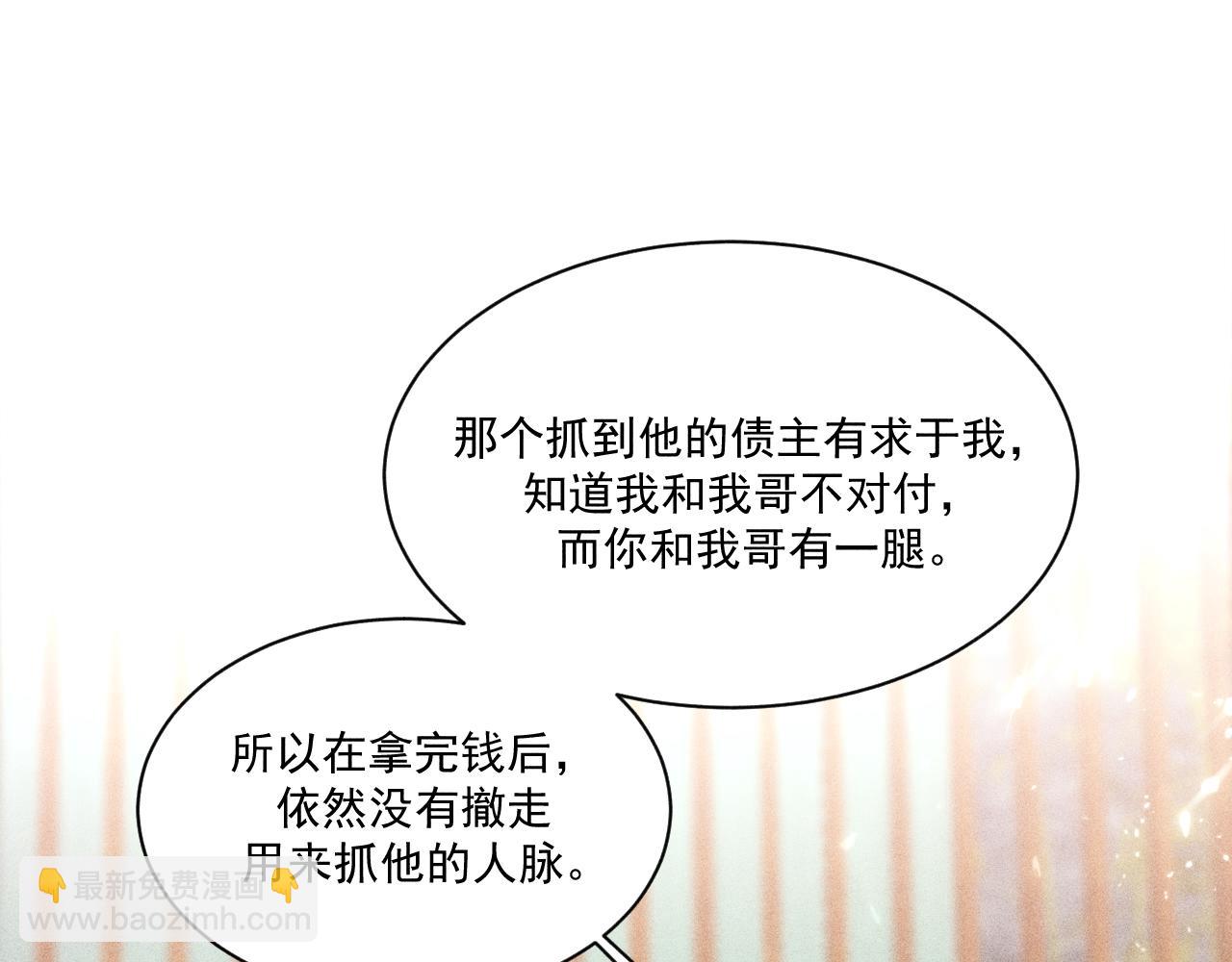 第43话 迫近的阴影(1/2)-第44话