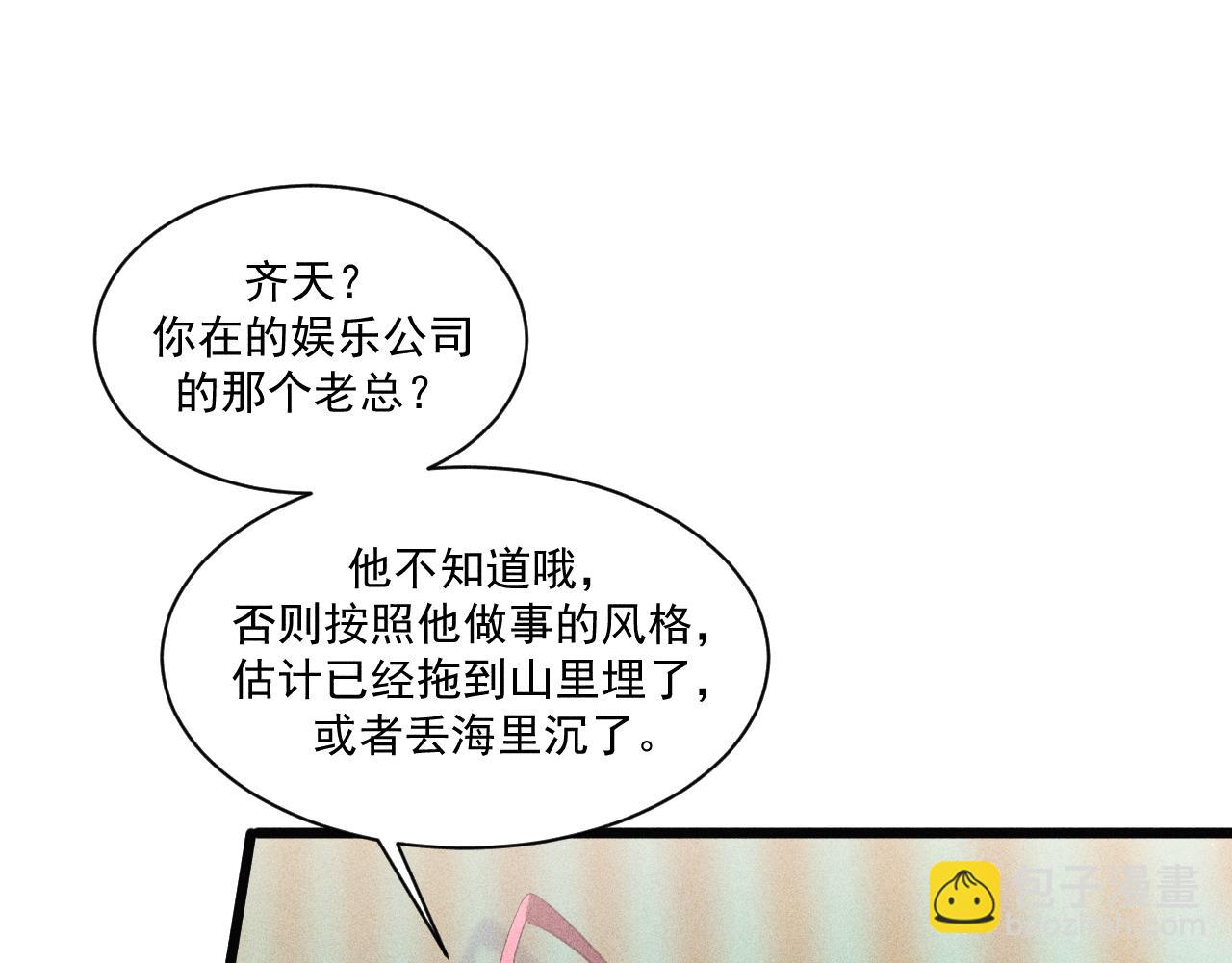 第43话 迫近的阴影(1/2)-第44话