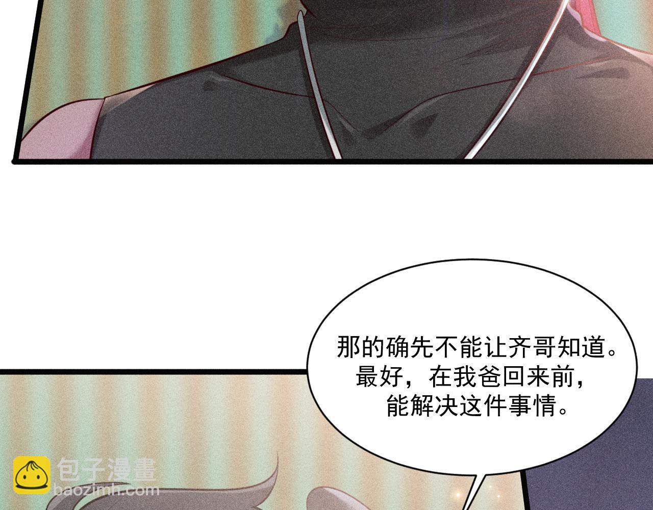 第43话 迫近的阴影(1/2)-第44话