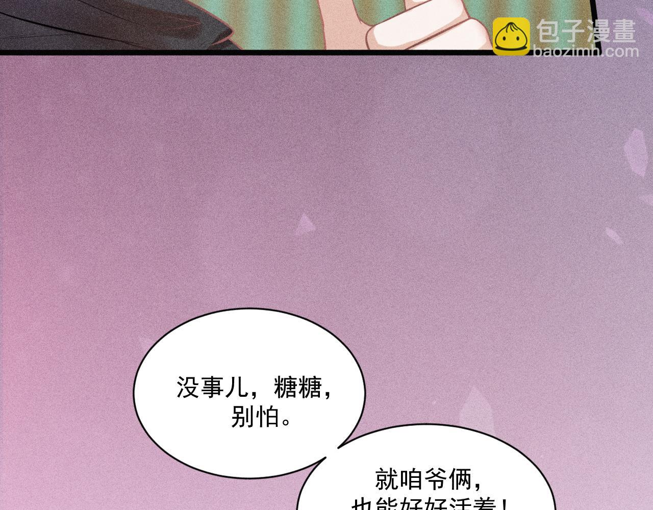 第43话 迫近的阴影(1/2)-第44话