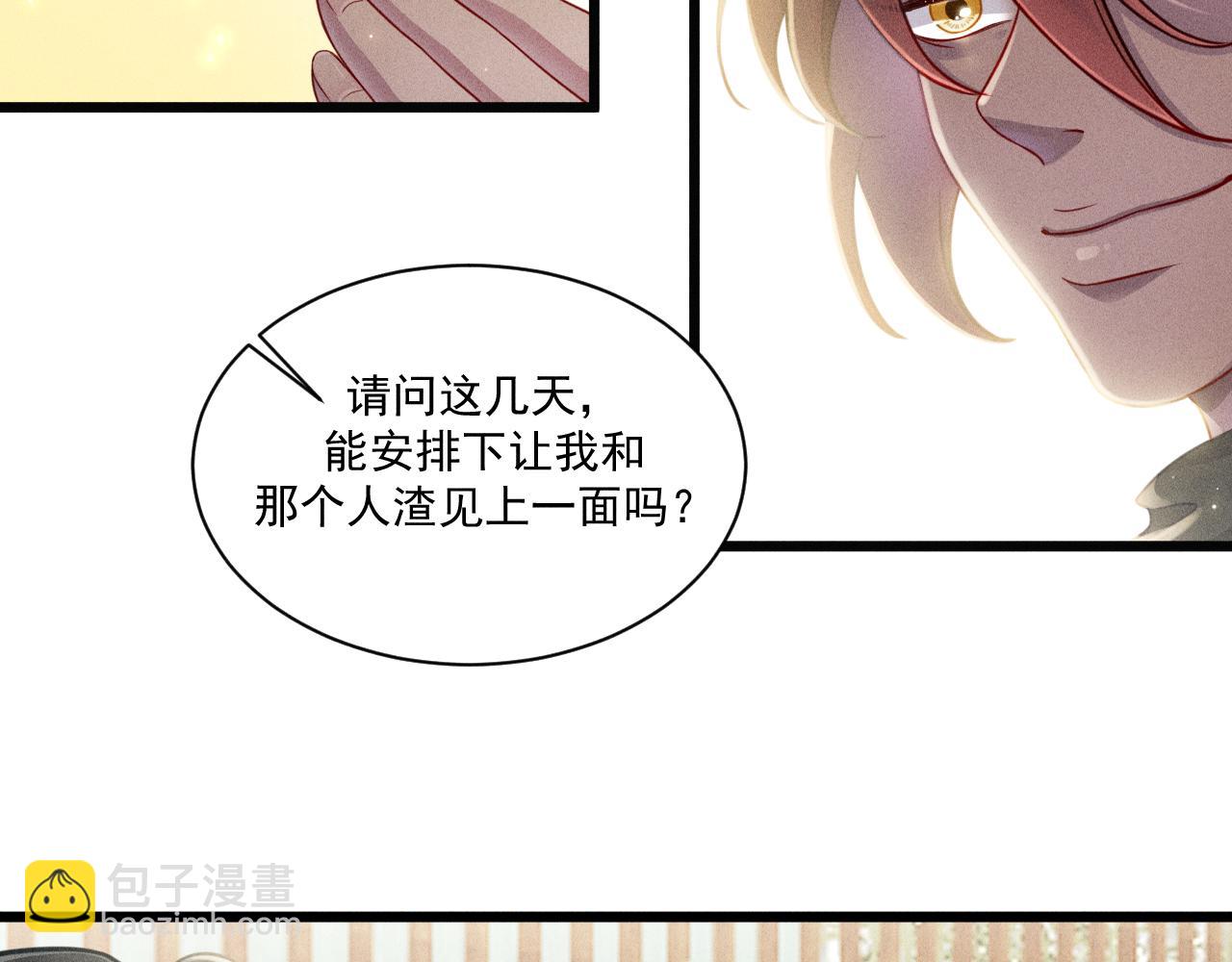 第43话 迫近的阴影(1/2)-第44话