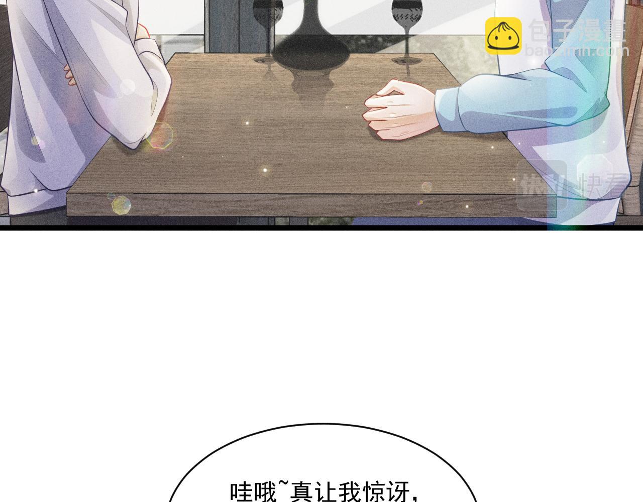 第45话 像沈辰凛一样(1/2)-第46话