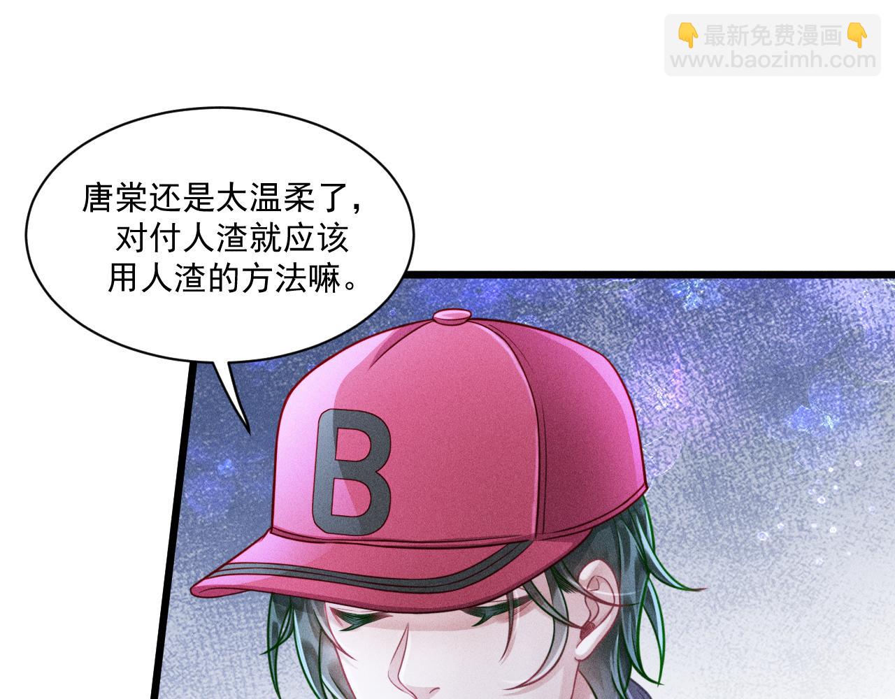 第45话 像沈辰凛一样(1/2)-第46话