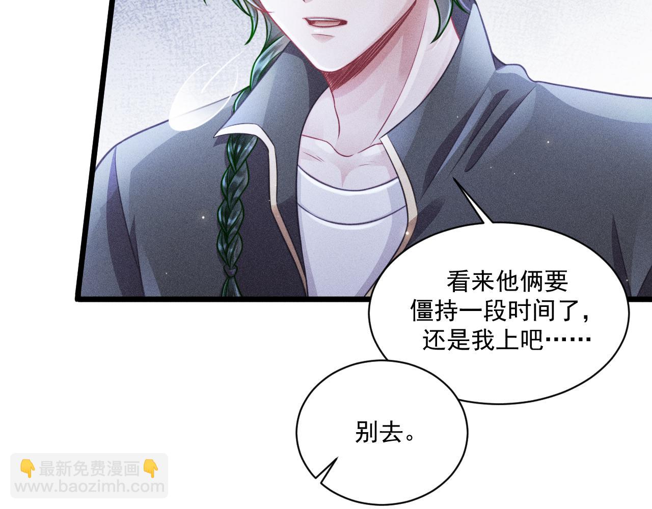 第45话 像沈辰凛一样(1/2)-第46话