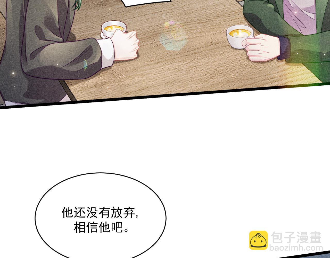 第45话 像沈辰凛一样(1/2)-第46话