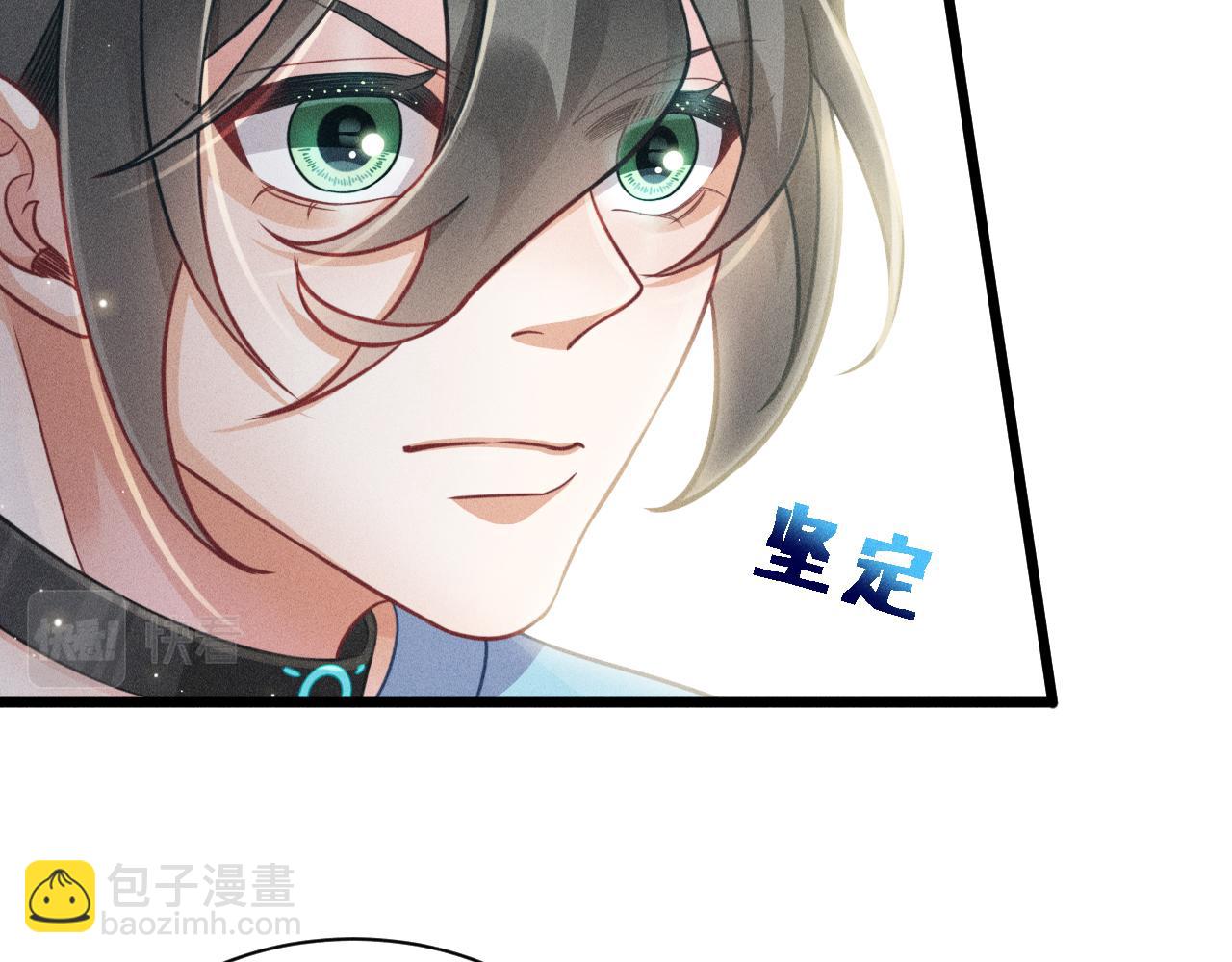 第45话 像沈辰凛一样(1/2)-第46话
