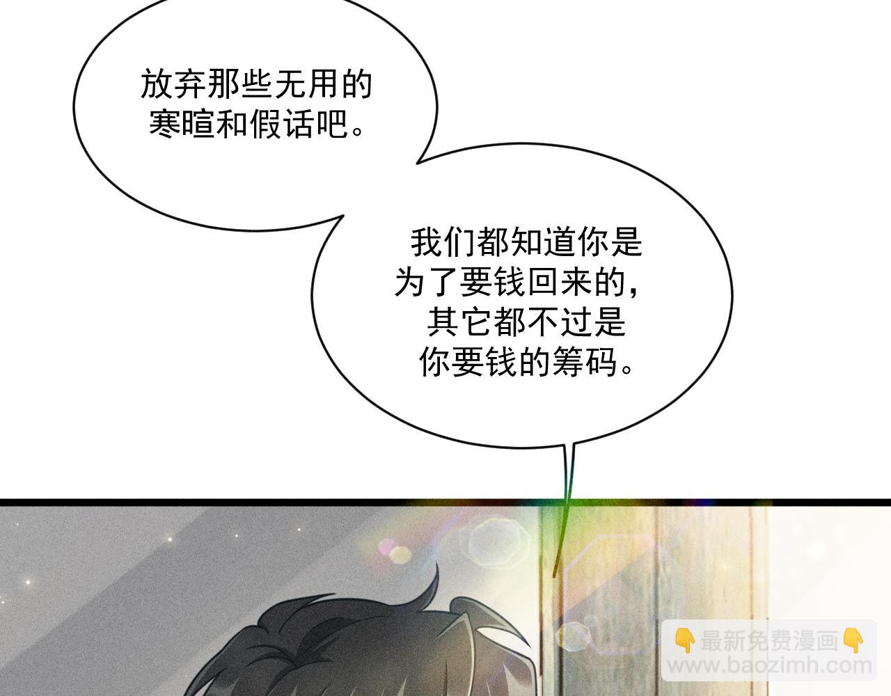 第45话 像沈辰凛一样(1/2)-第46话