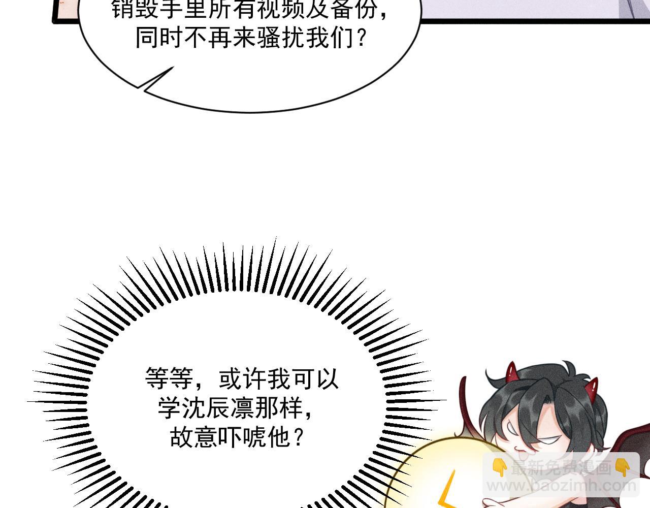 第45话 像沈辰凛一样(1/2)-第46话