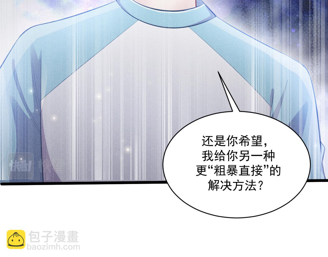 第45话 像沈辰凛一样(1/2)-第46话