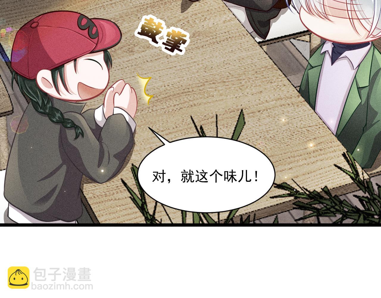 第45话 像沈辰凛一样(1/2)-第46话
