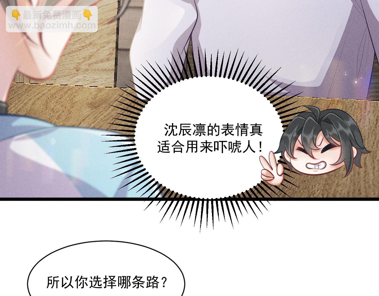 第45话 像沈辰凛一样(1/2)-第46话