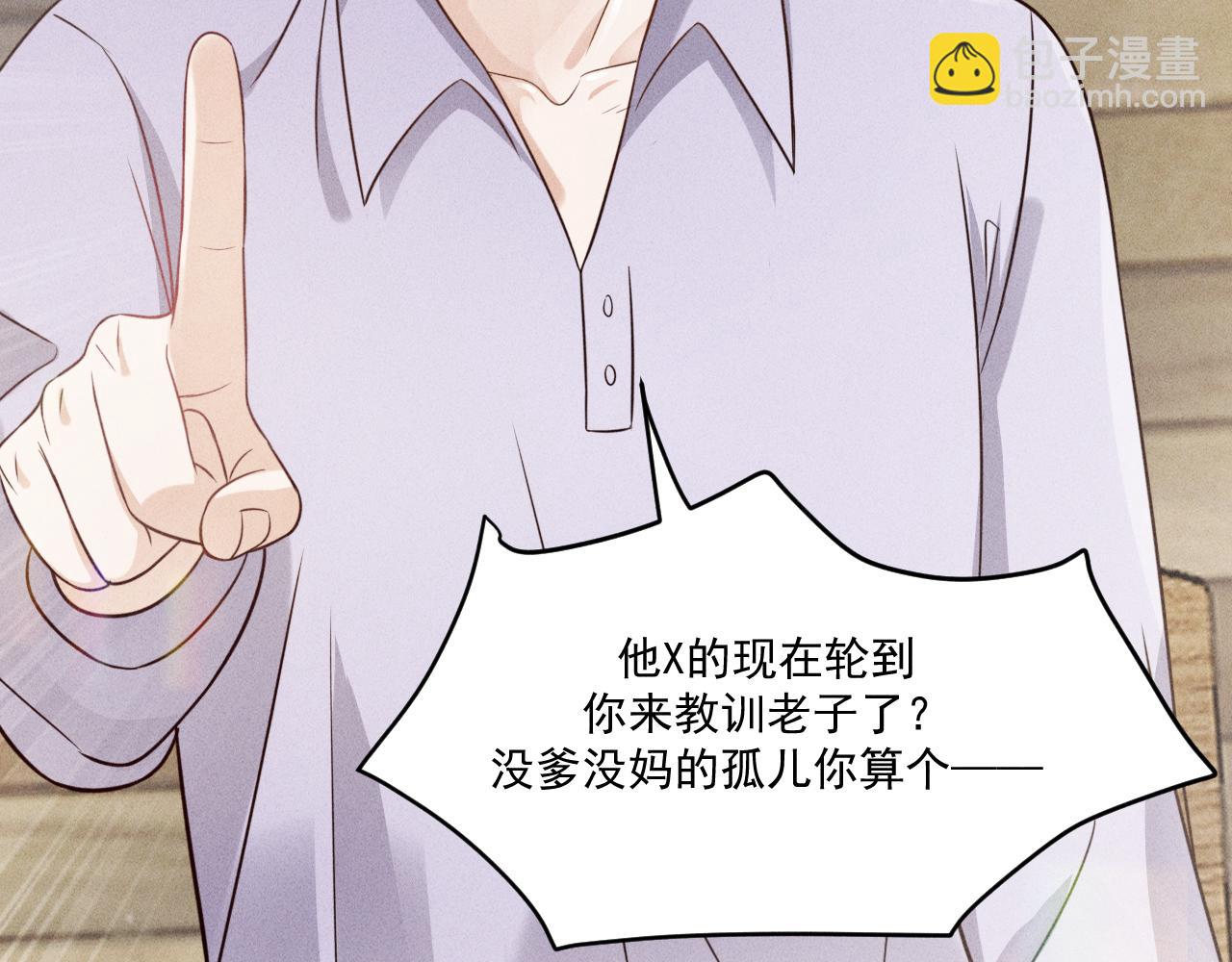 第45话 像沈辰凛一样(1/2)-第46话