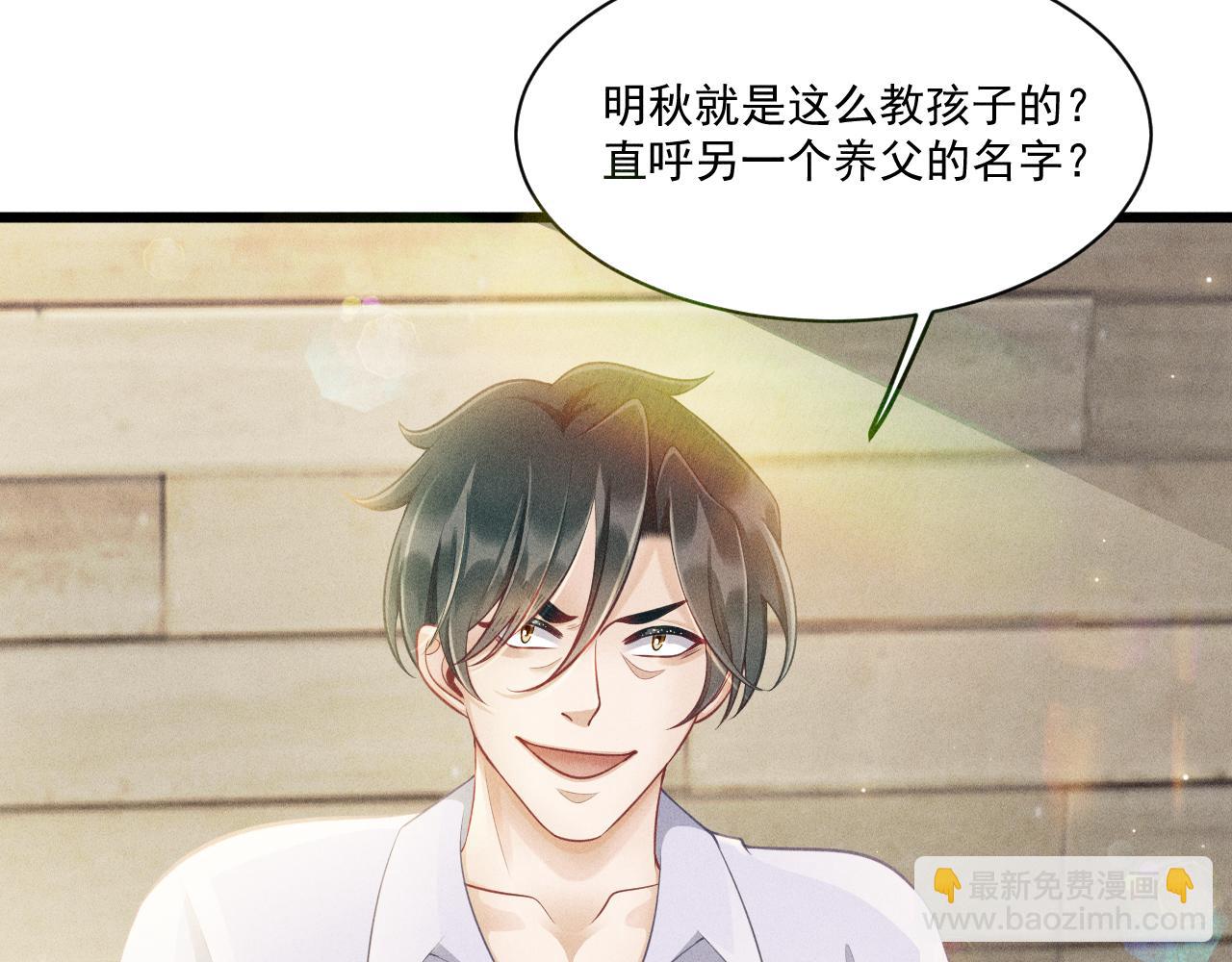 第45话 像沈辰凛一样(1/2)-第46话