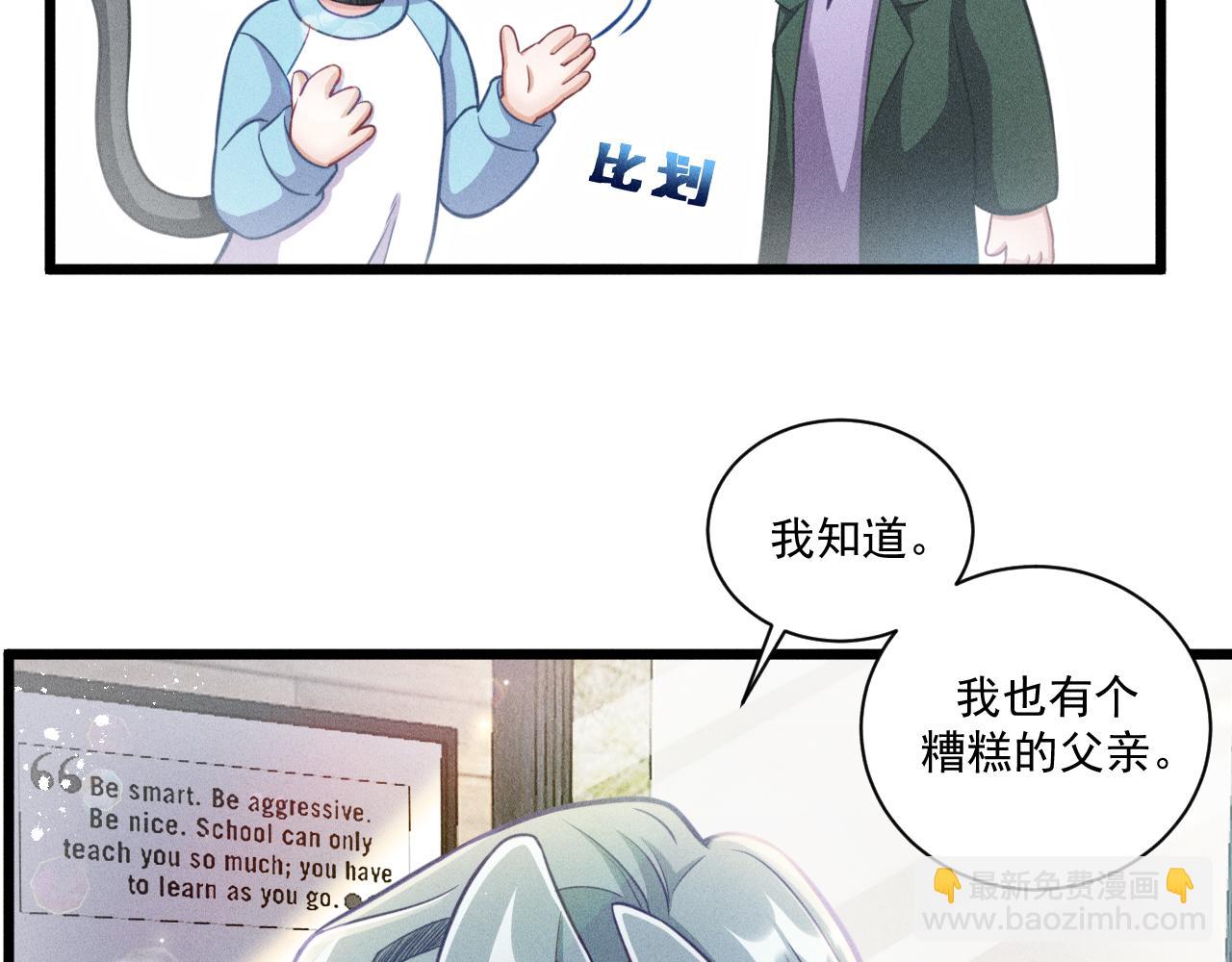 第47话 独处(1/2)-第48话