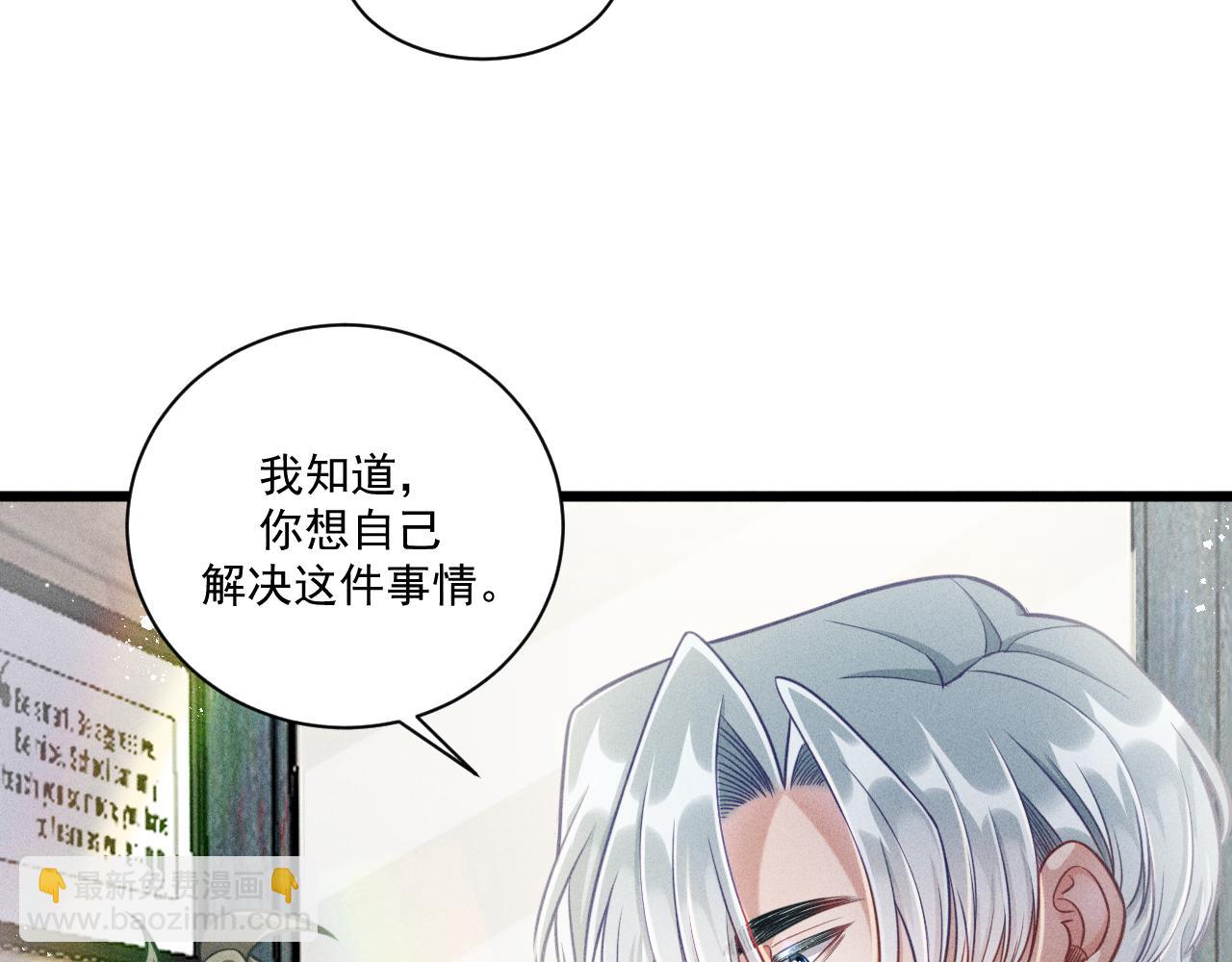 第47话 独处(1/2)-第48话