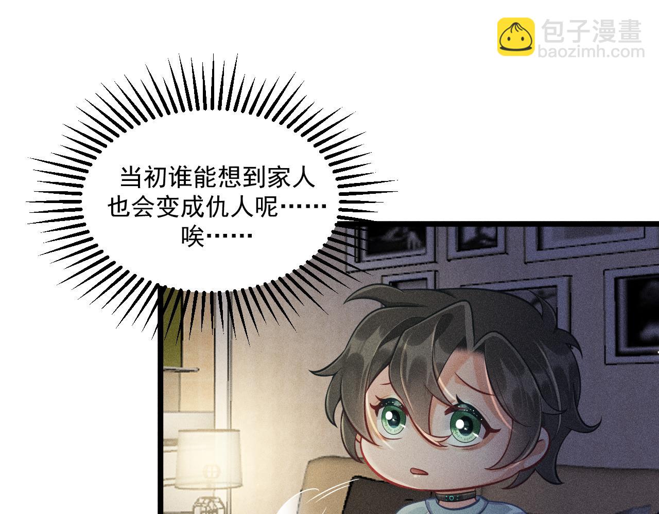 第47话 独处(1/2)-第48话