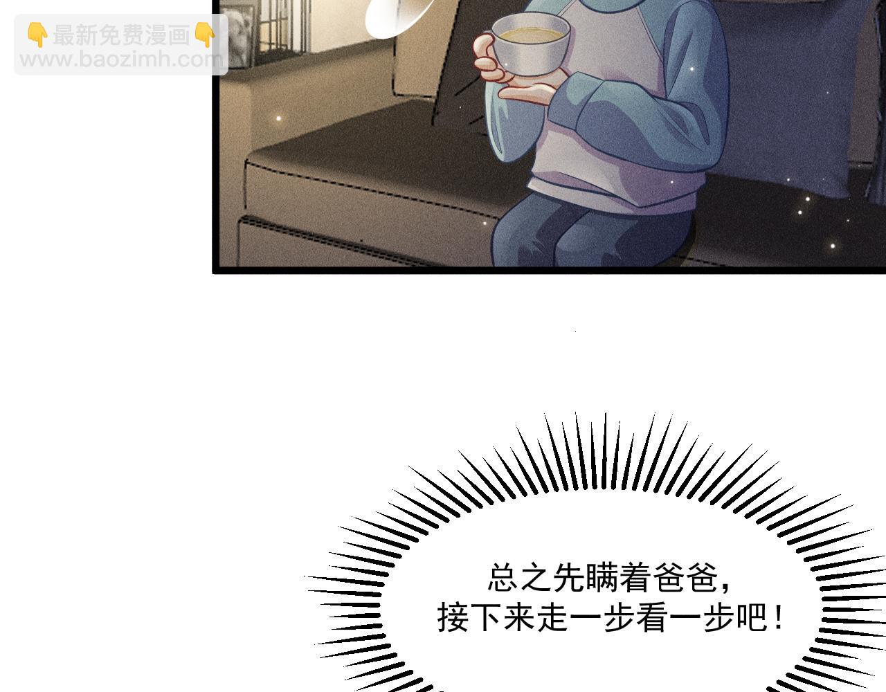 第47话 独处(1/2)-第48话