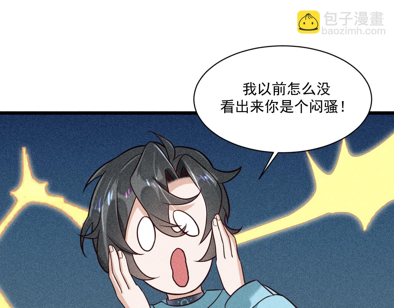 第47话 独处(1/2)-第48话