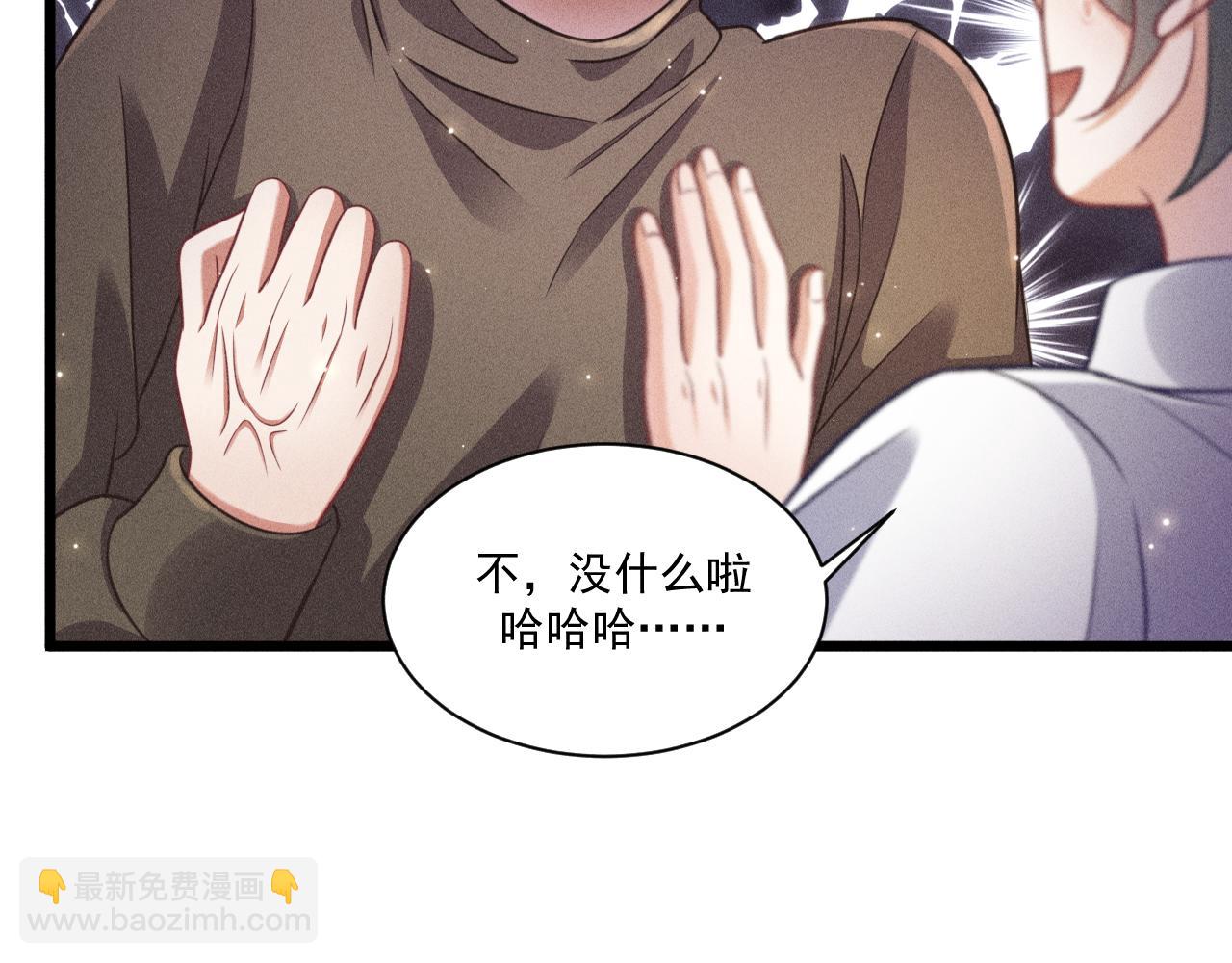 第49话 继父？(1/2)-第50话