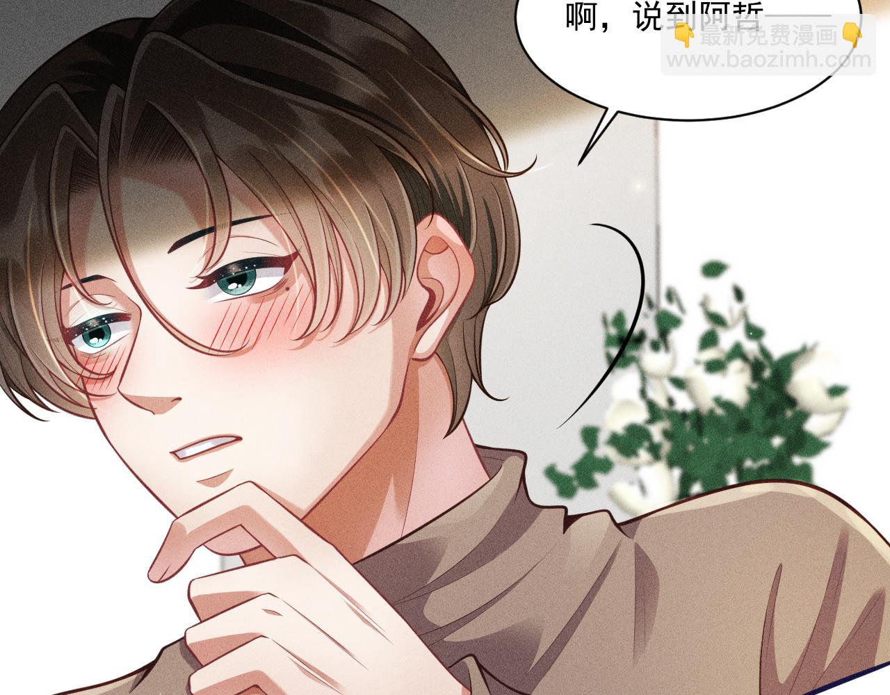 第49话 继父？(1/2)-第50话
