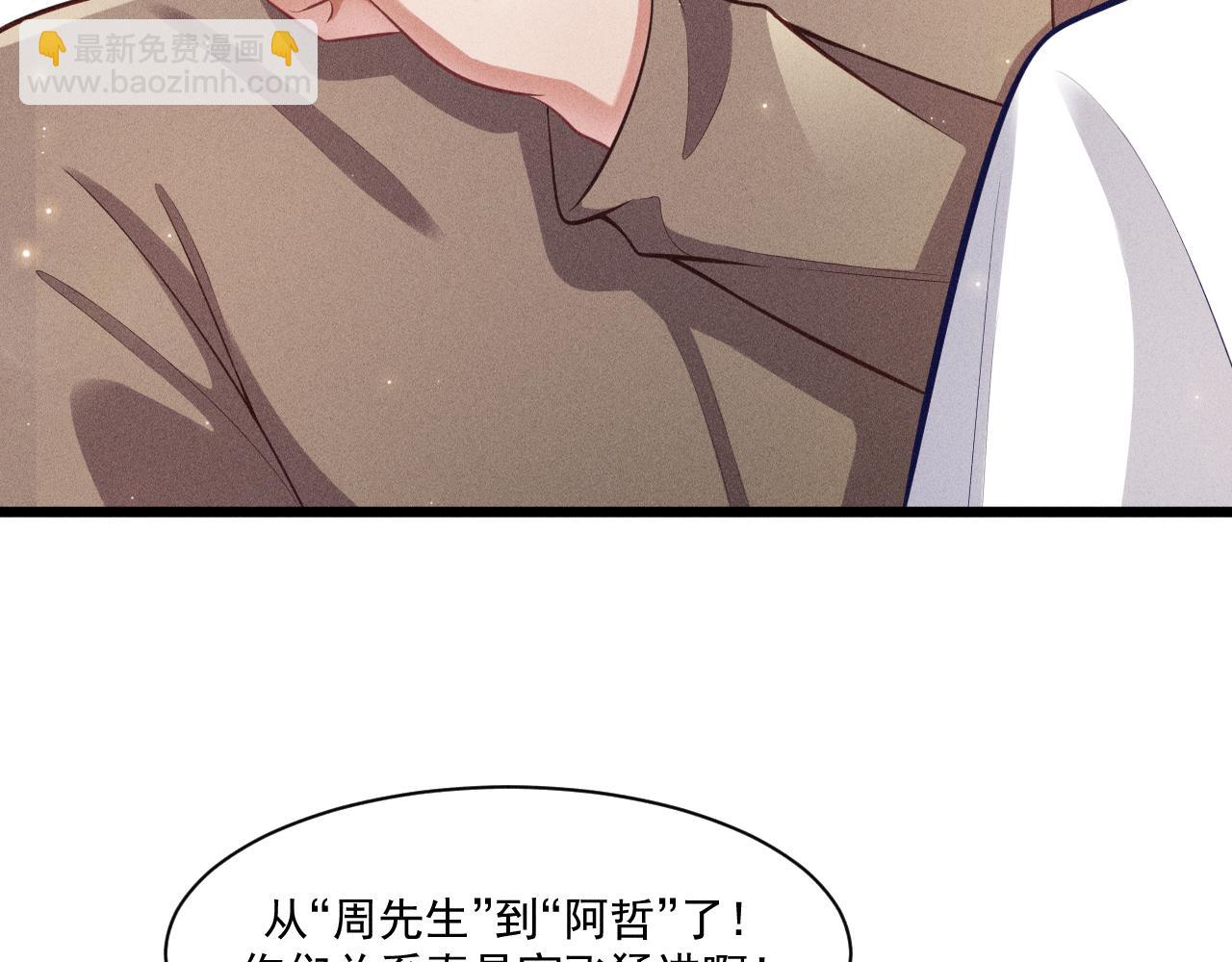 第49话 继父？(1/2)-第50话