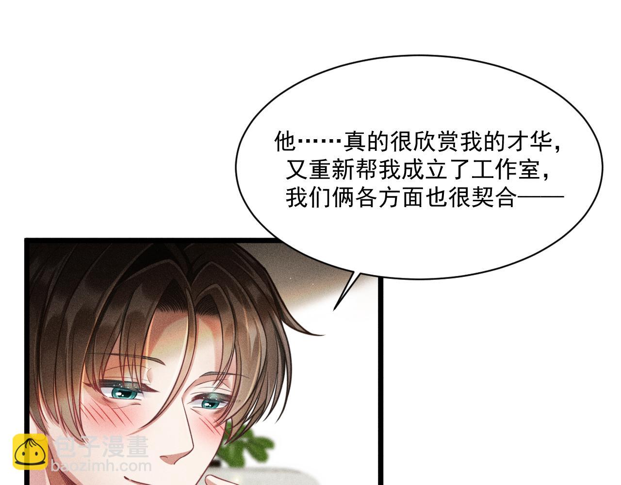 第49话 继父？(1/2)-第50话