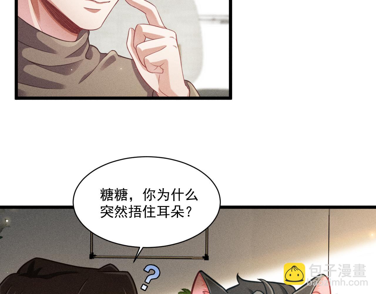 第49话 继父？(1/2)-第50话