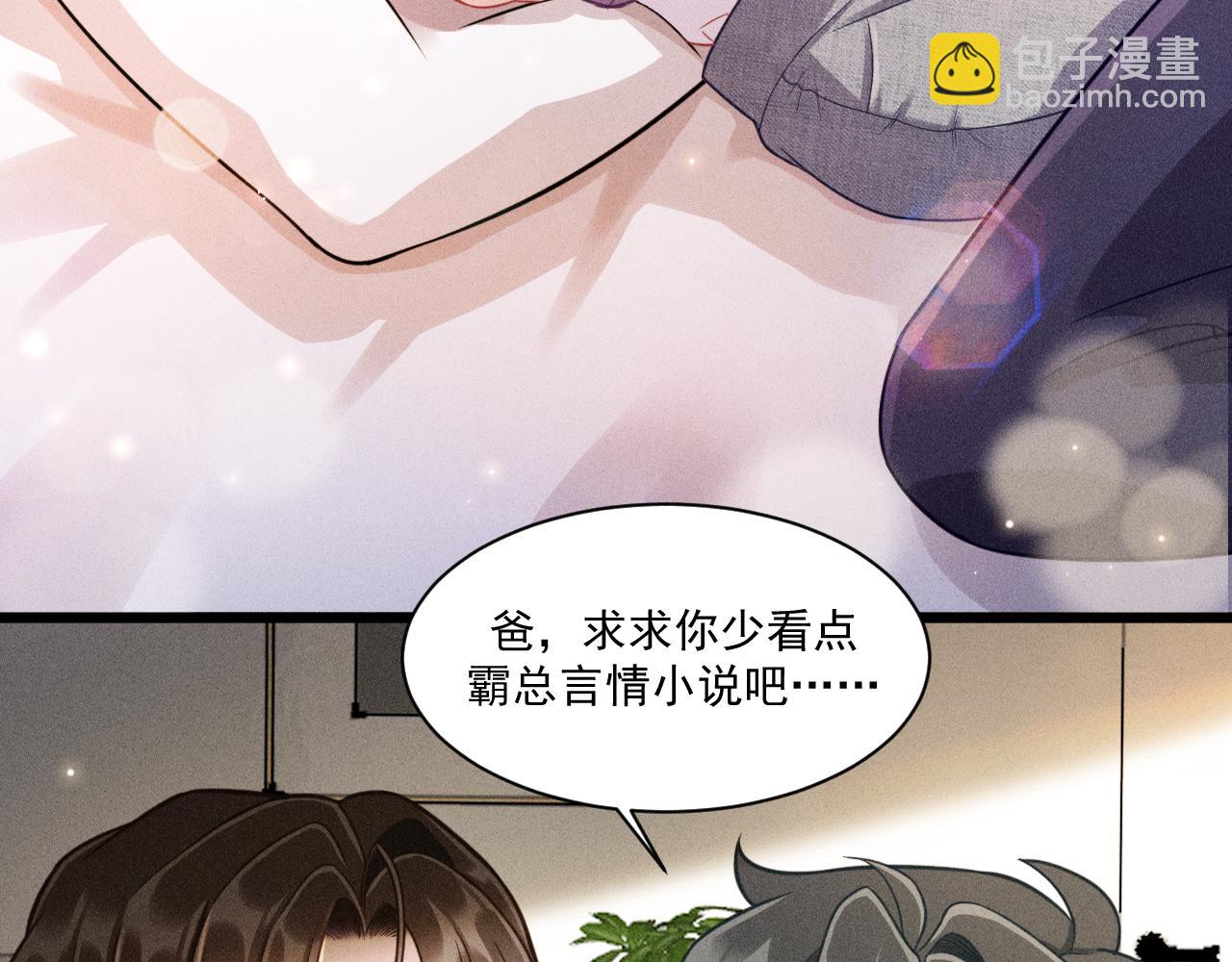 第49话 继父？(1/2)-第50话