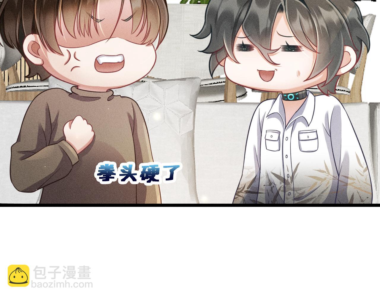 第49话 继父？(1/2)-第50话