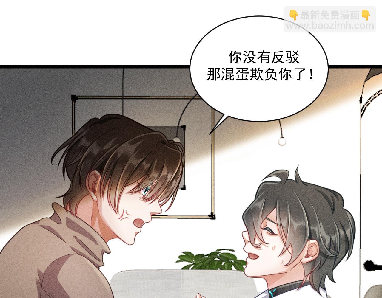 第49话 继父？(1/2)-第50话