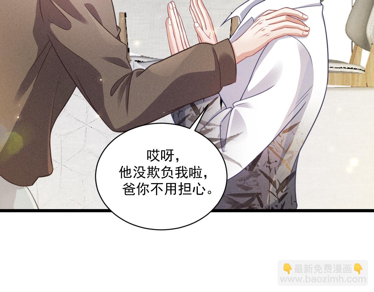 第49话 继父？(1/2)-第50话