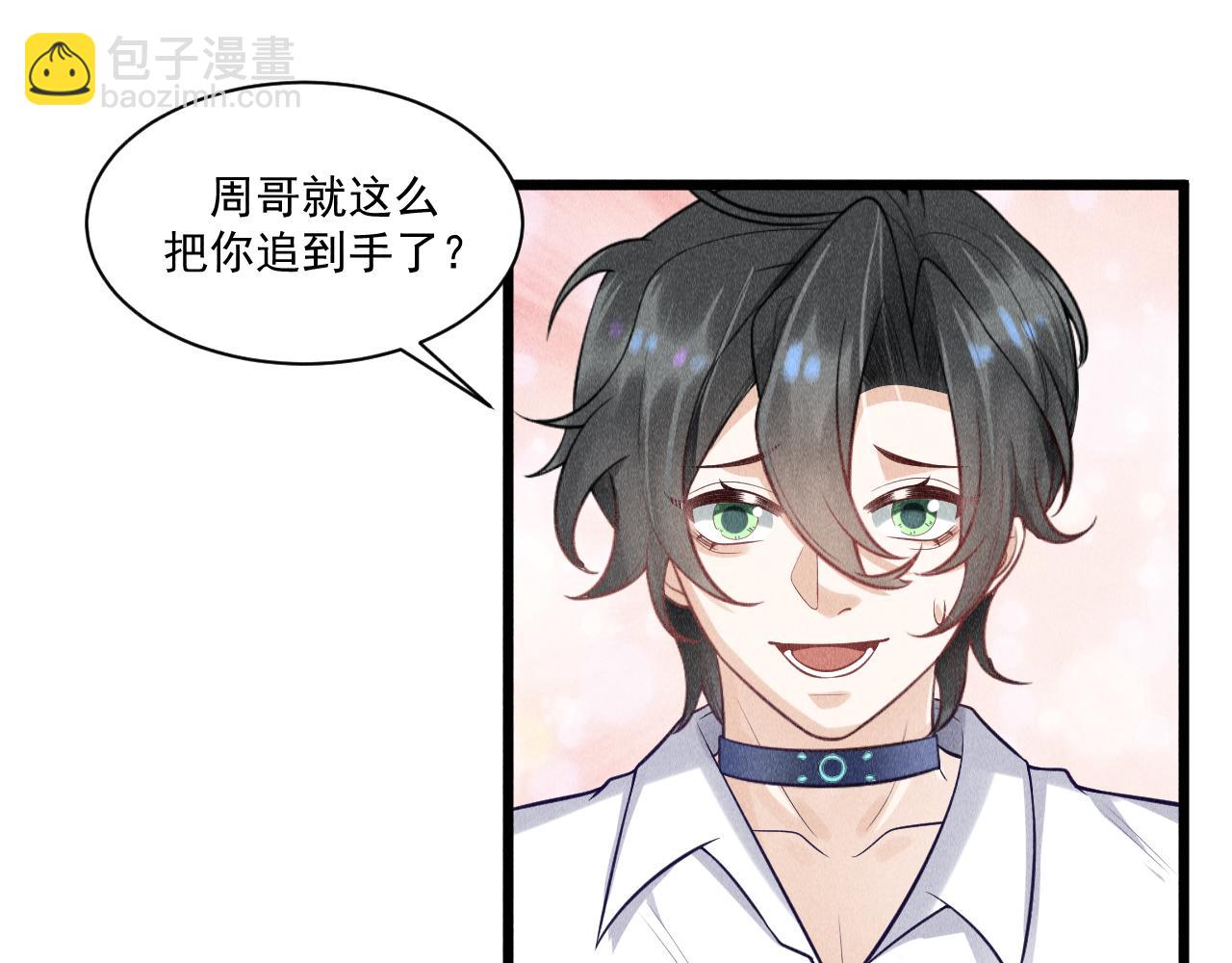 第49话 继父？(1/2)-第50话