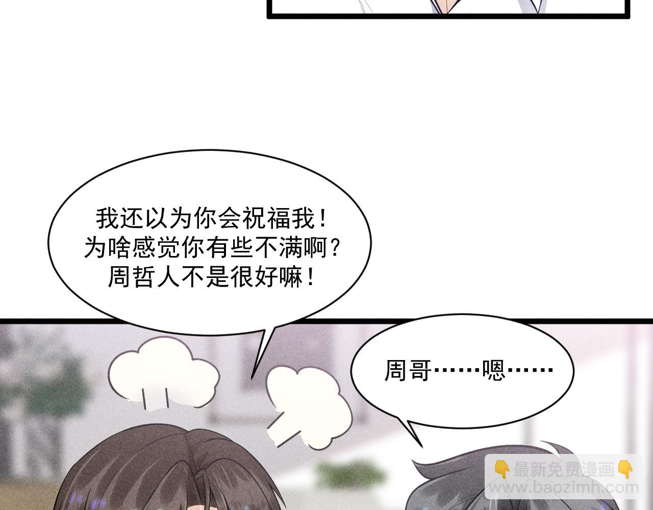 第49话 继父？(1/2)-第50话