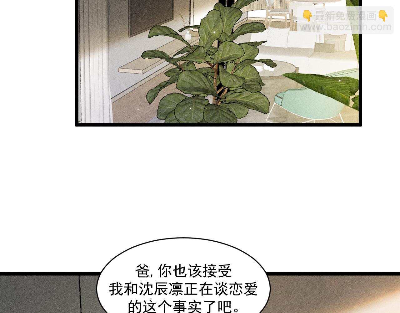 第49话 继父？(1/2)-第50话