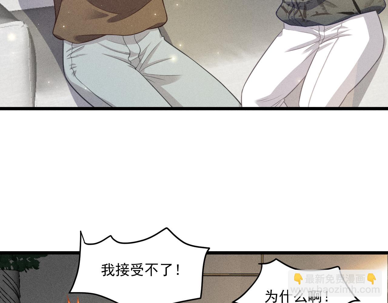第49话 继父？(1/2)-第50话