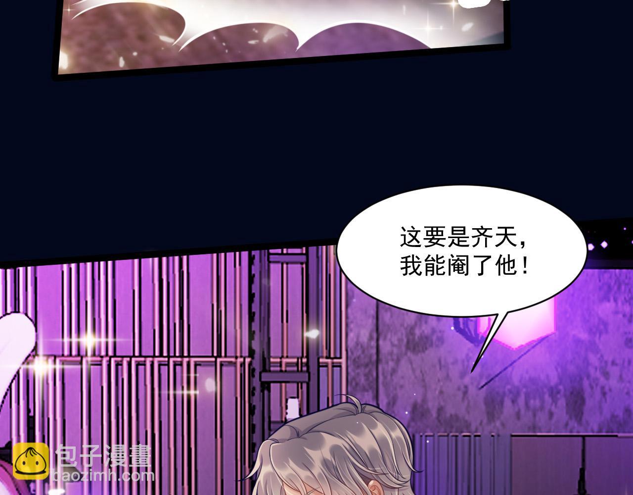 第53话 心中的野兽(1/3)-第54话