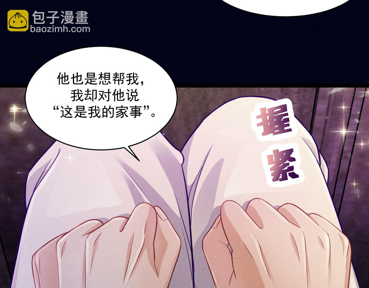 第53话 心中的野兽(1/3)-第54话